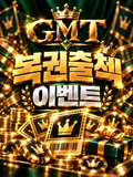 복권 출첵 이벤트