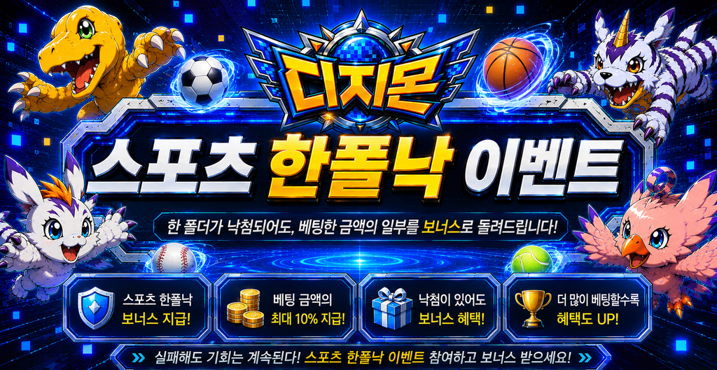 스포츠한폴낙