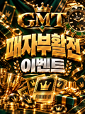 패자 부활전
