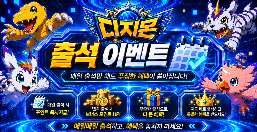 출석이벤트