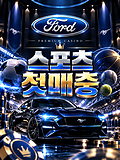 스포츠 충전 이벤트