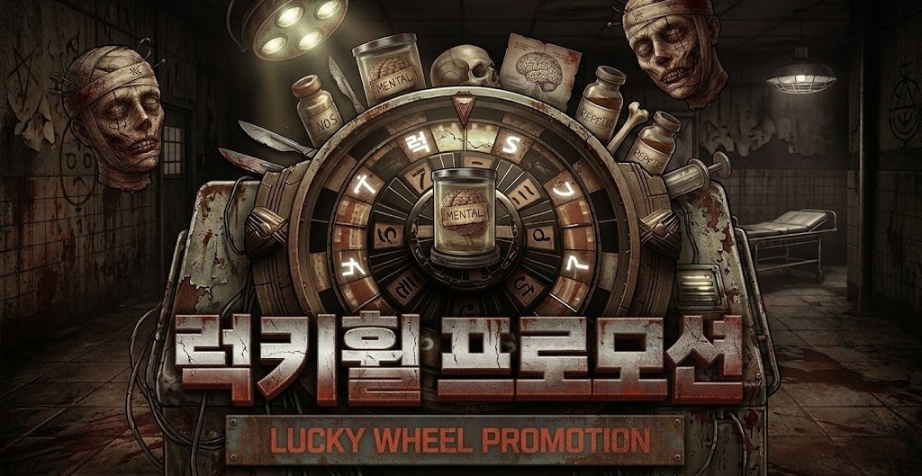 럭키휠 프로모션