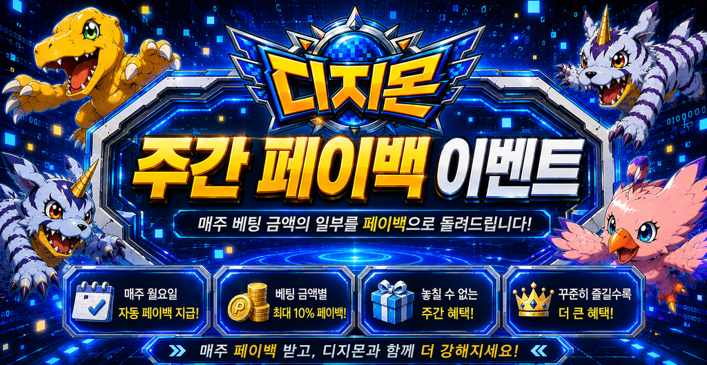 주간페이백