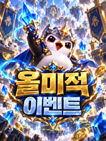 스포츠 올미적 이벤트